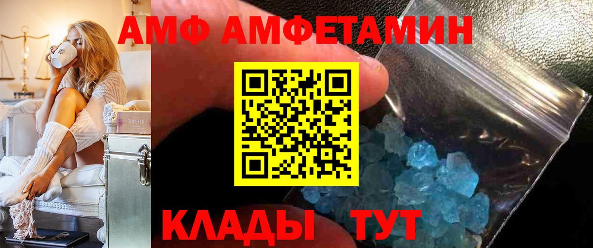 kraken tor  Амфетамин Розовый  АМФЕТАМИН  Вход с VPN  Минусинск 