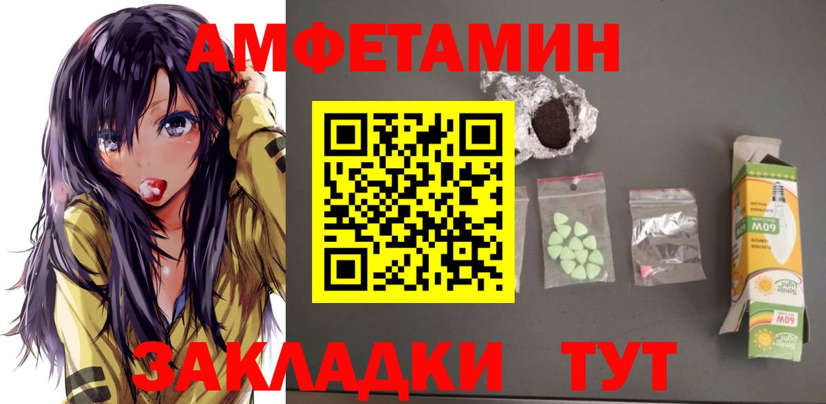 АМФ 97% Минусинск