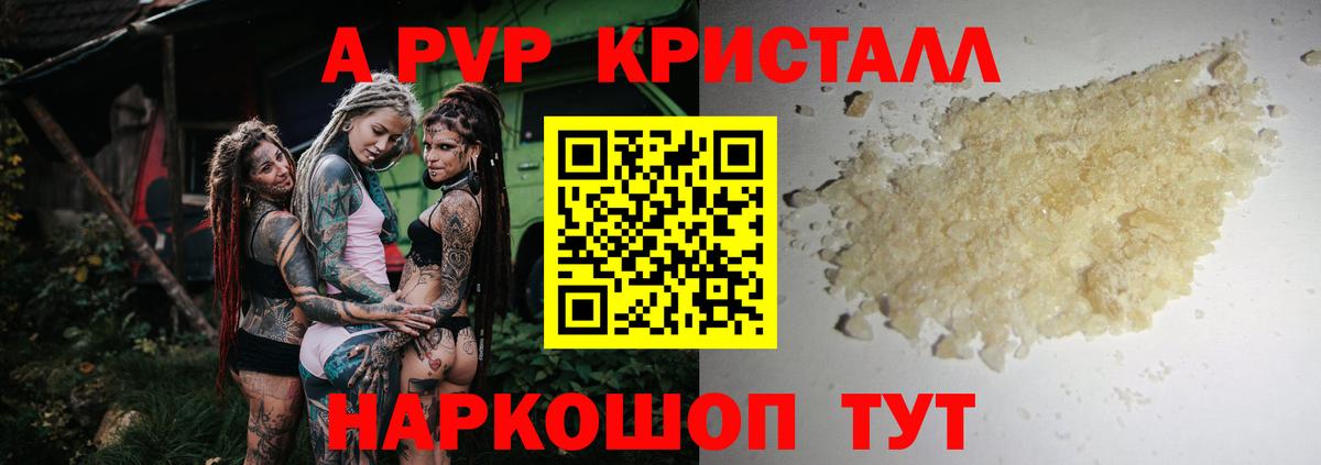 Альфа ПВП СК  Вход с VPN  Alfa_PVP VHQ  A-PVP СК  Альфа ПВП  наркошоп  Минусинск 