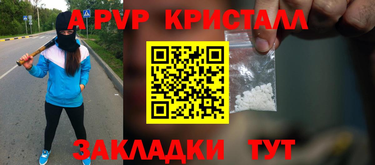 Alpha PVP мука Минусинск