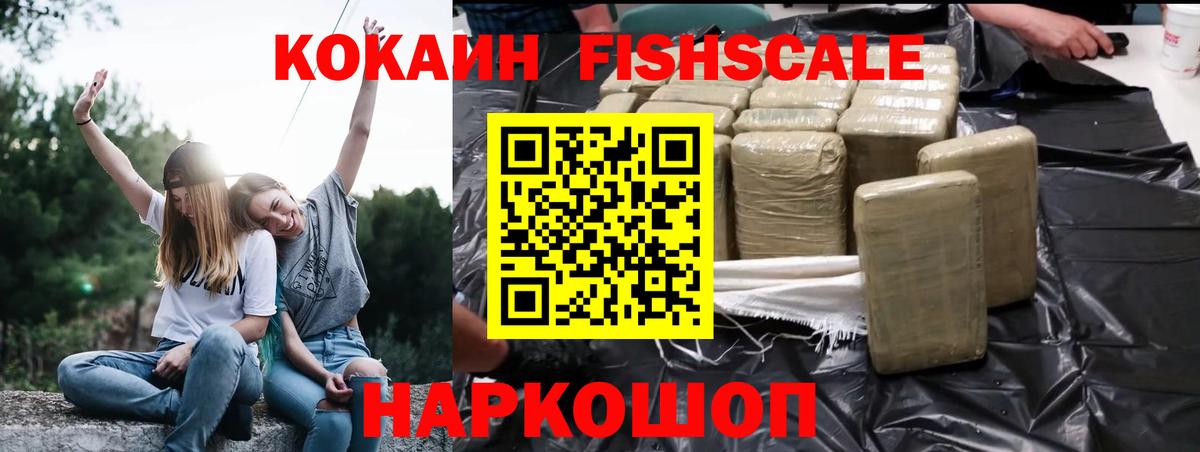 COCAIN 99%  Вход с VPN  Минусинск  COCAIN Колумбийский 