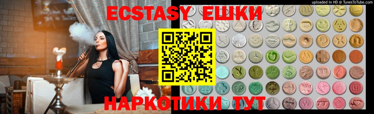 Ecstasy  Вход с VPN  Минусинск  Ecstasy бентли 