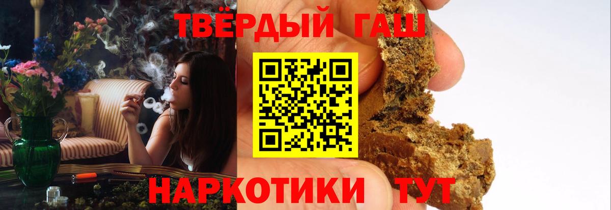 Гашиш Premium Минусинск