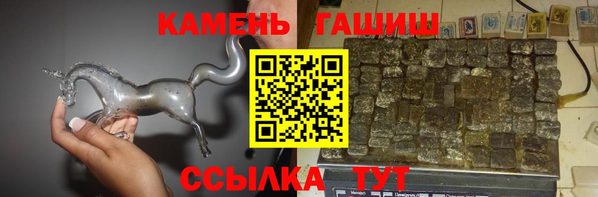 ГАШ  наркота  Вход с VPN  Минусинск  ГАШ hashish  Гашиш гашик 