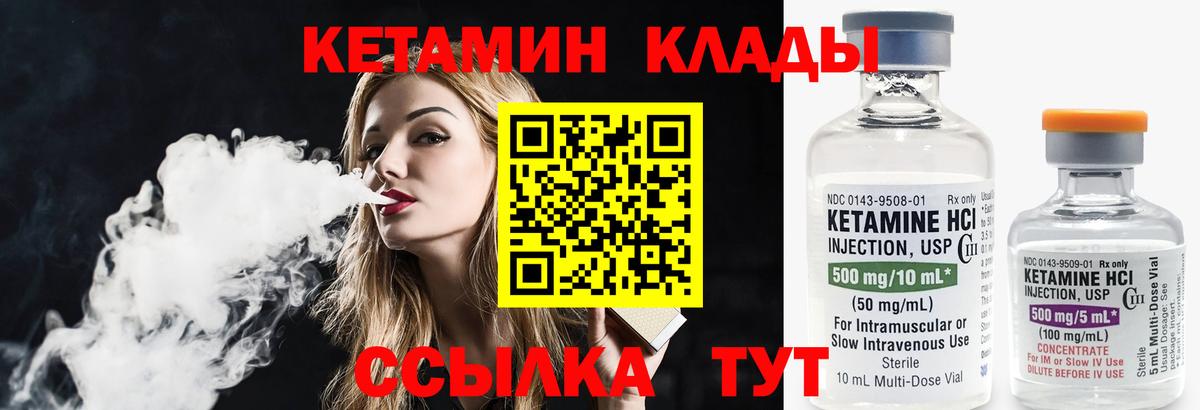 Минусинск  КЕТАМИН VHQ  Вход с VPN  КЕТАМИН ketamine 