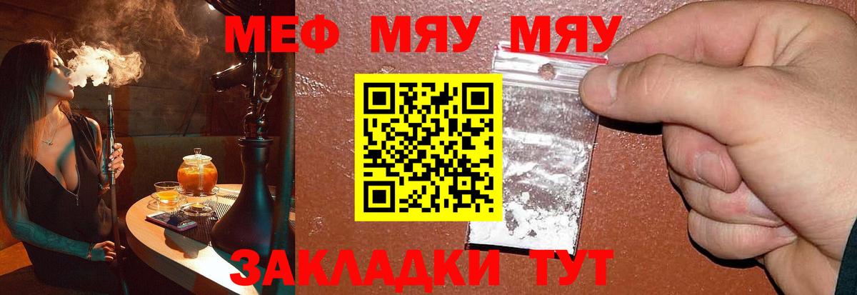 МЕФ мука Минусинск