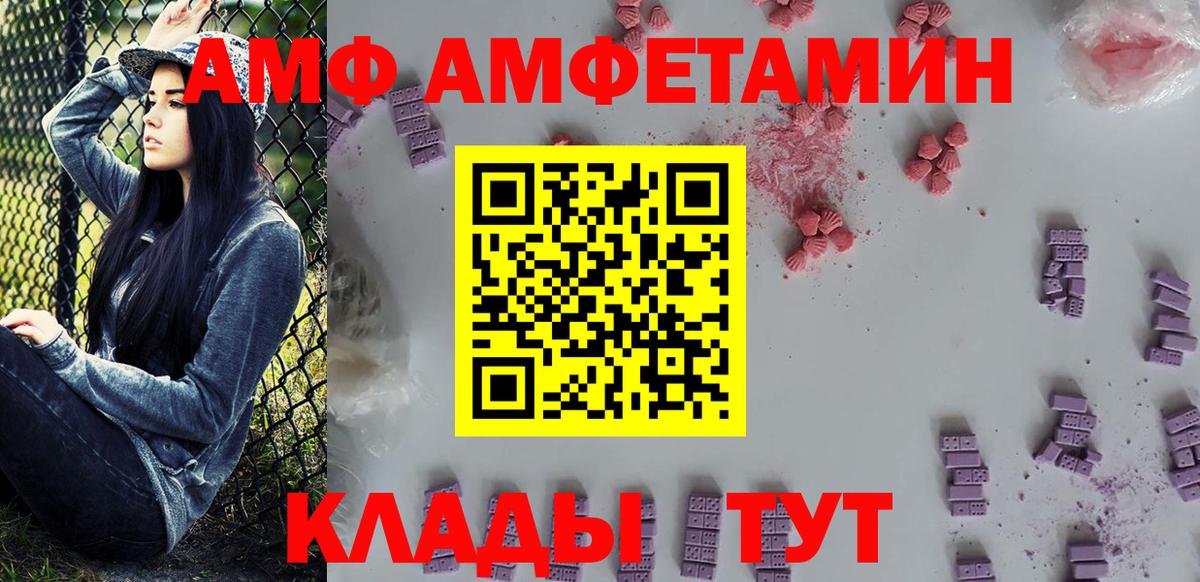 МЕТАМФЕТАМИН Декстрометамфетамин 99.9%  Вход с VPN  Минусинск 
