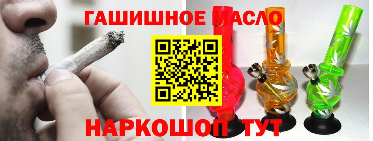 Минусинск  ТГК жижа  цены   Дистиллят ТГК концентрат  Вход с VPN 